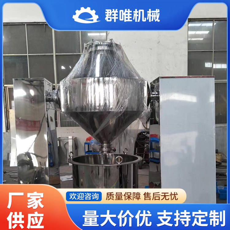 双锥混合机品质原材