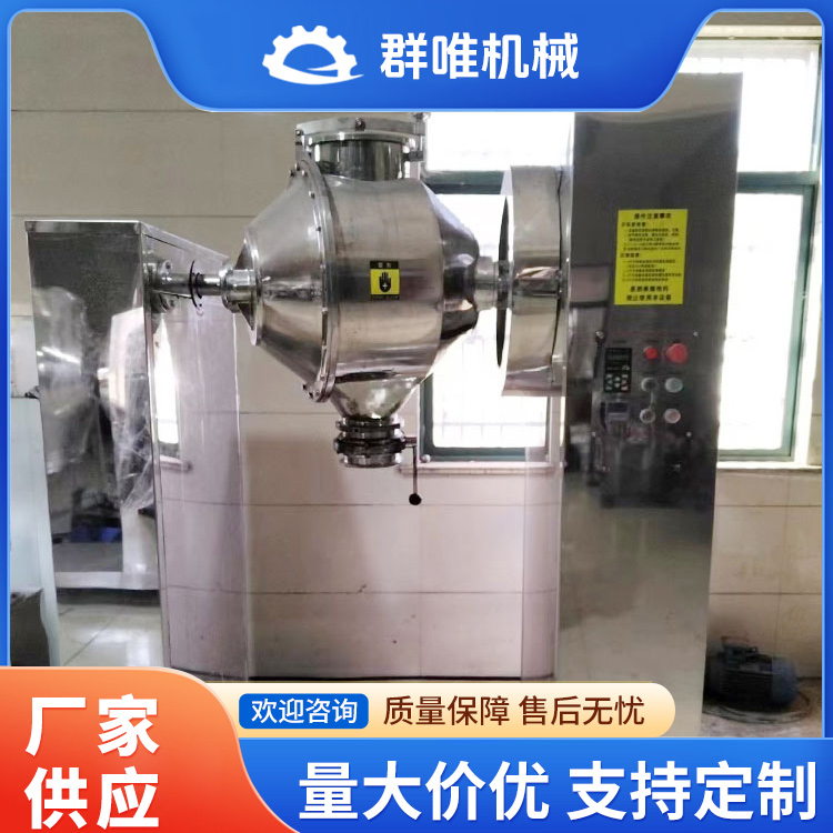 双运动混合机源头厂家