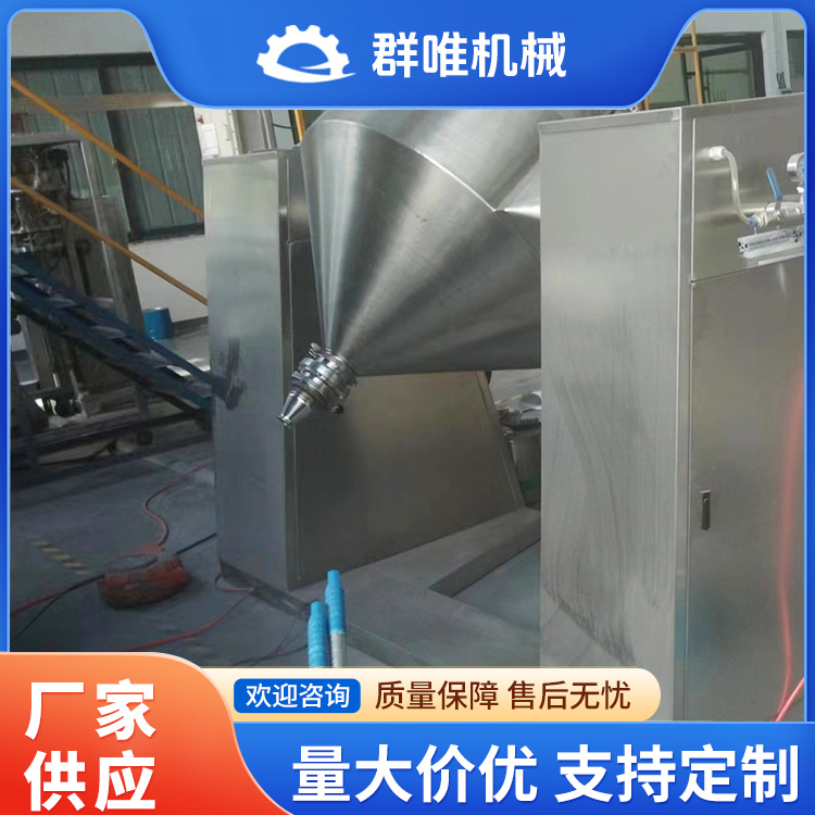 双锥混合机库存充足