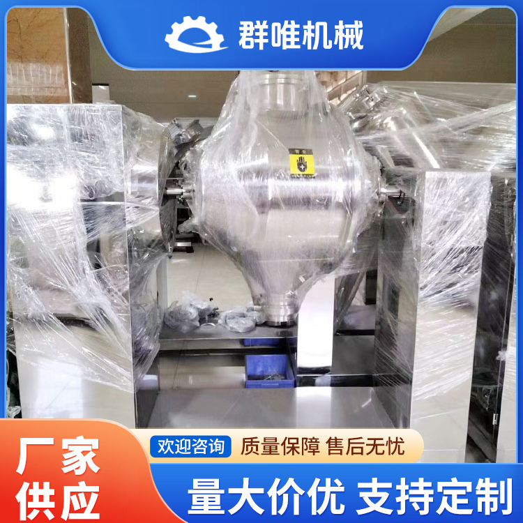 双运动混合机电话