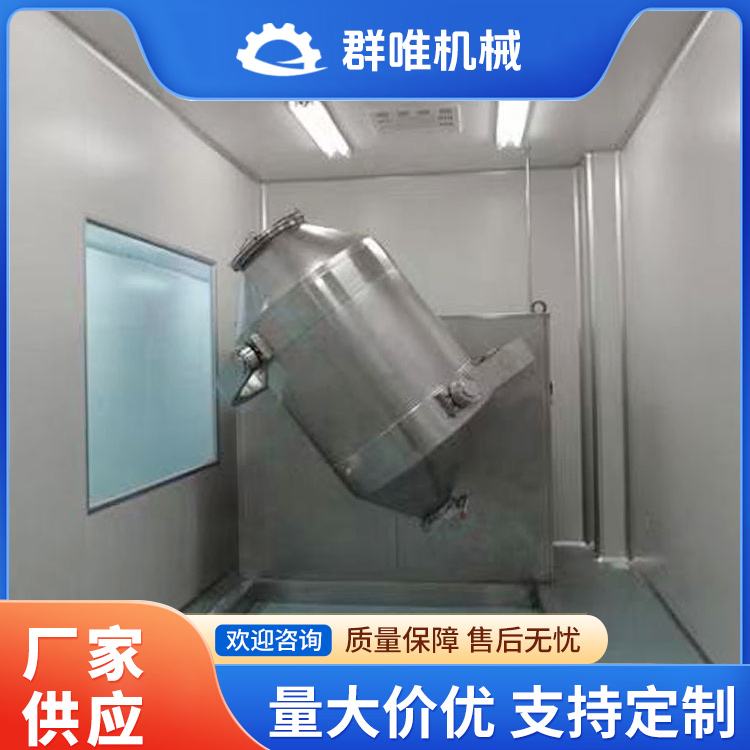 三维混合机批发