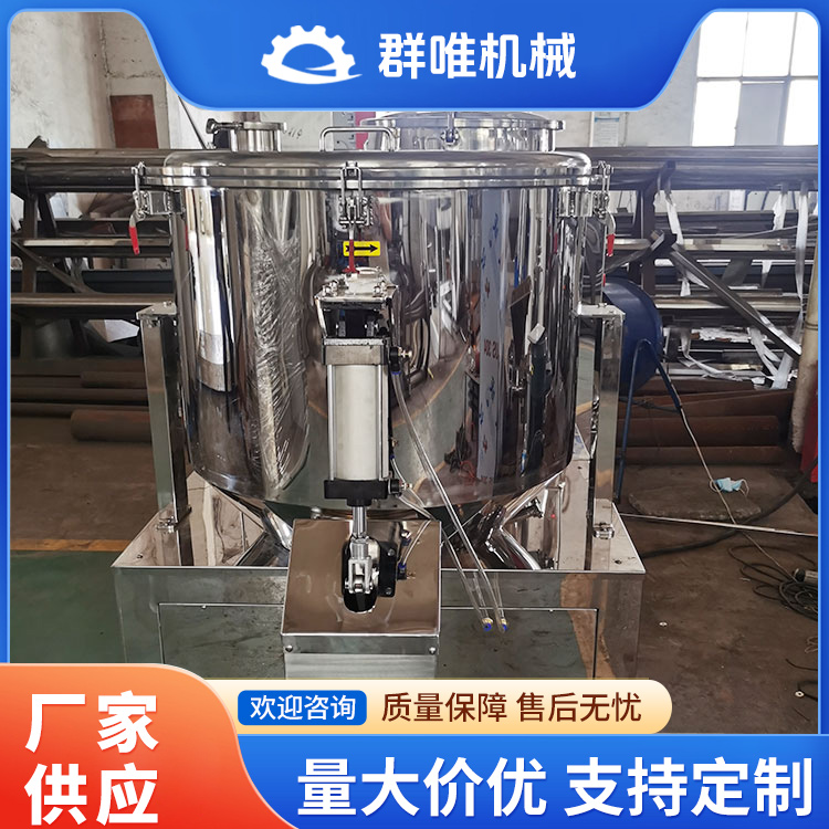 高速混合机采购