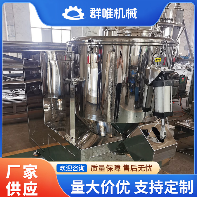 高速混合机咨询