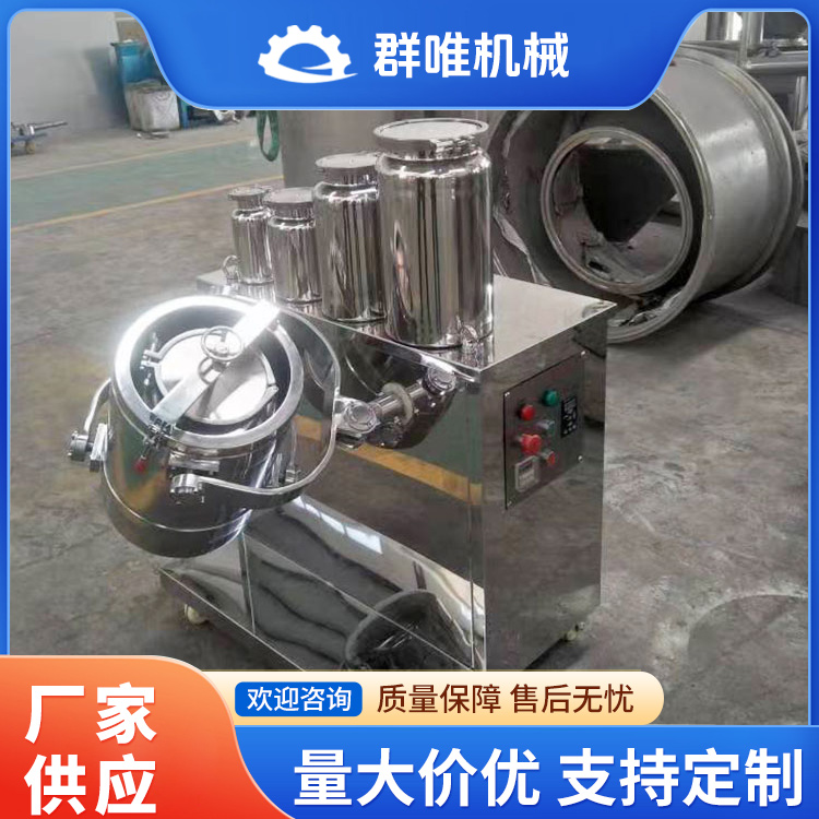 三维混合机销售