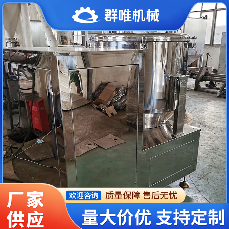 高速混合机支持定制