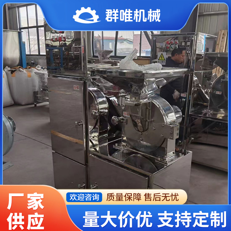 粗碎机源头厂家