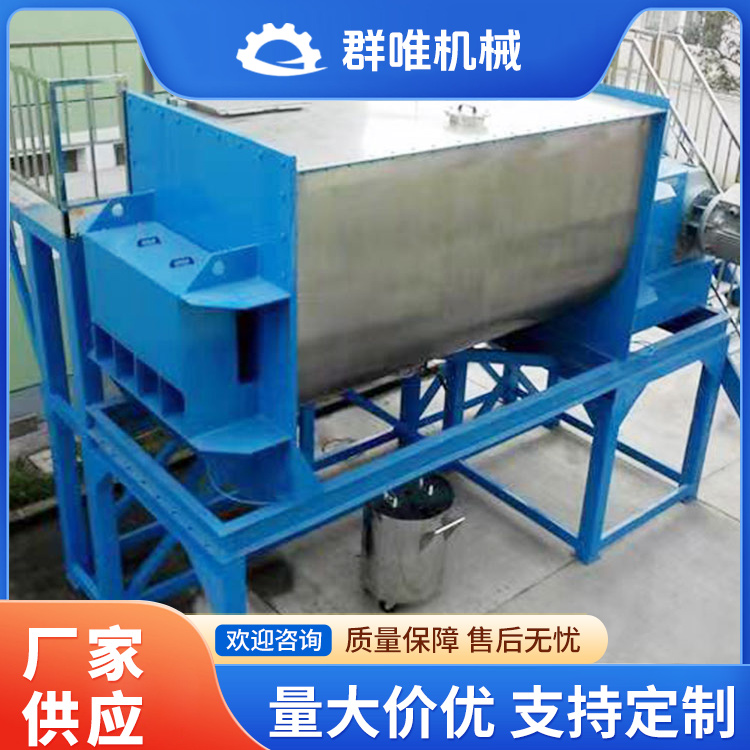 卧式混合机型号齐全