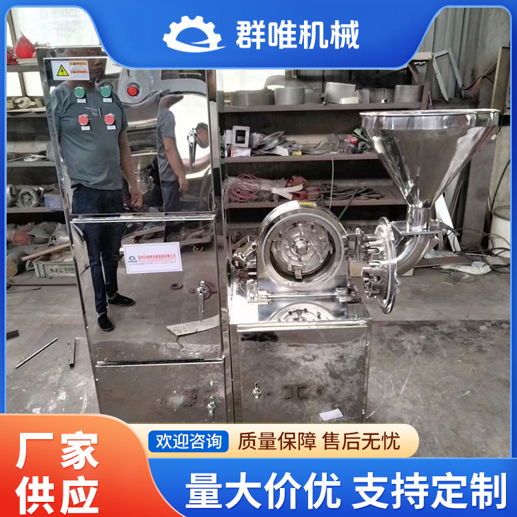 粗碎机品质原材