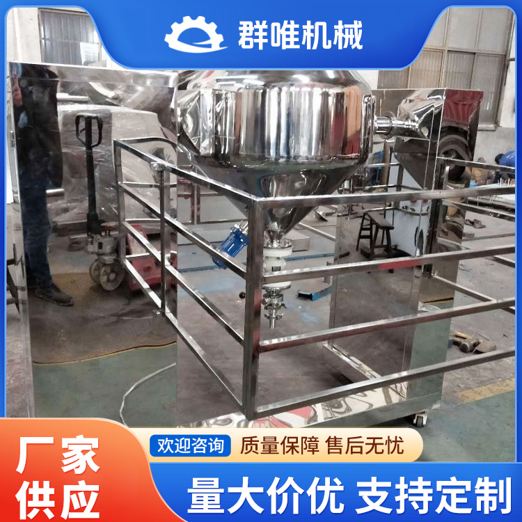 食品混合机厂家直销