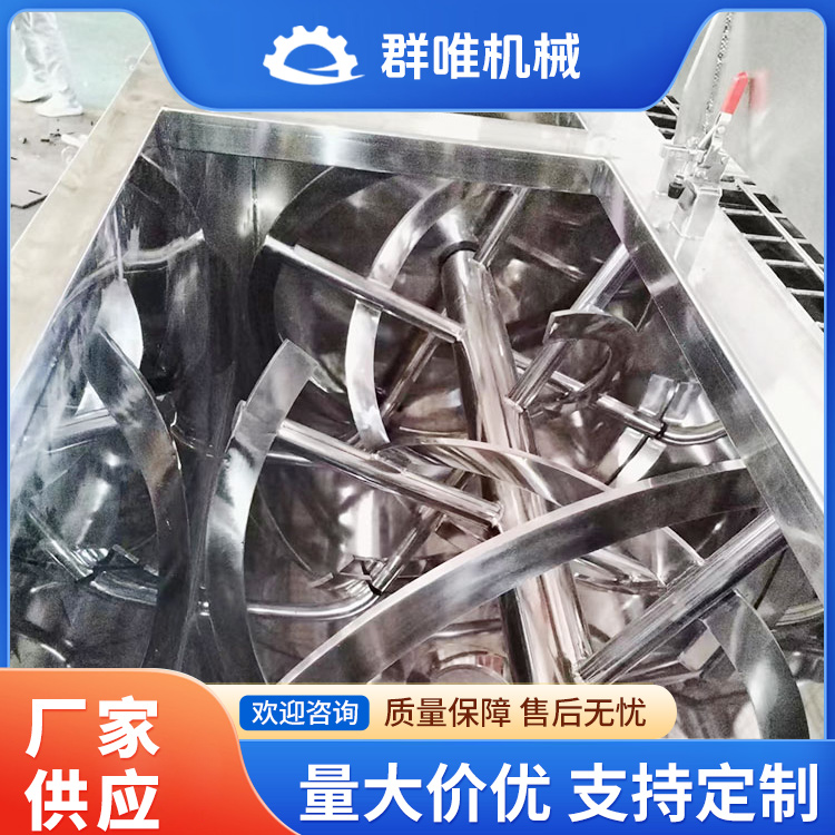 卧式混合机报价