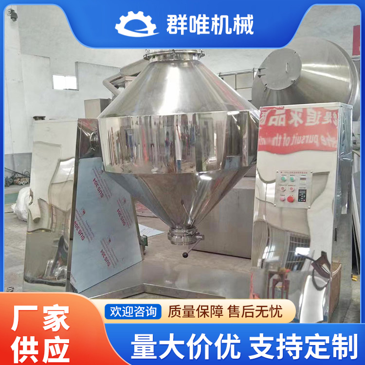 食品混合机批发价格
