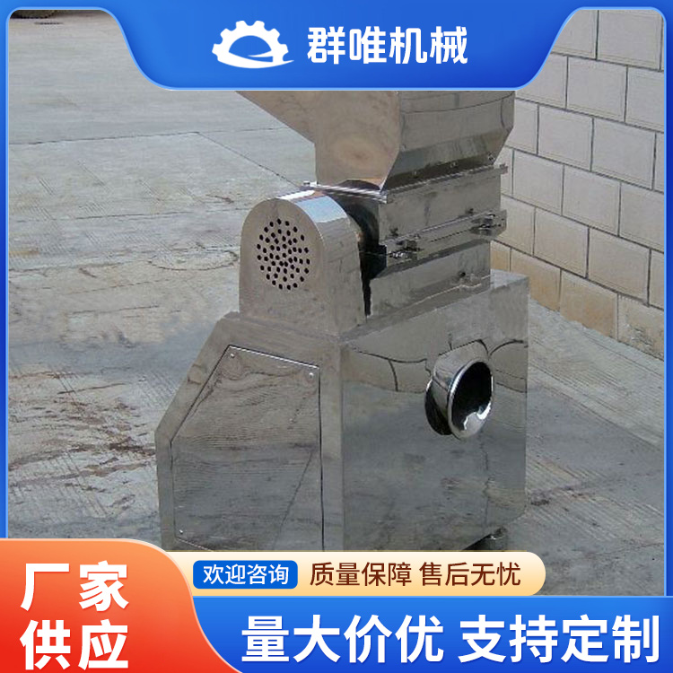 粗碎机