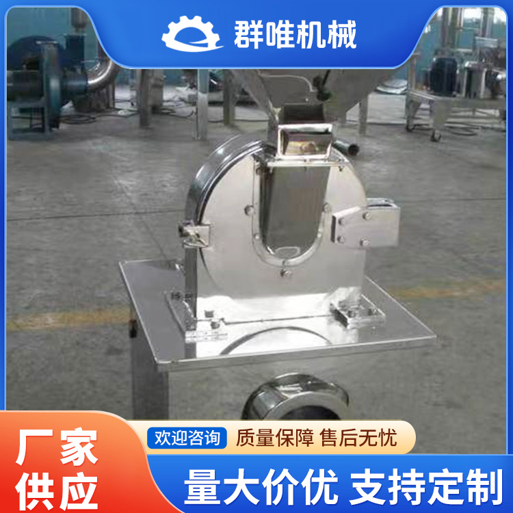 粗碎机电话