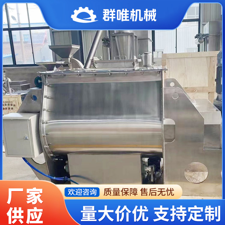 粉末混合机价格