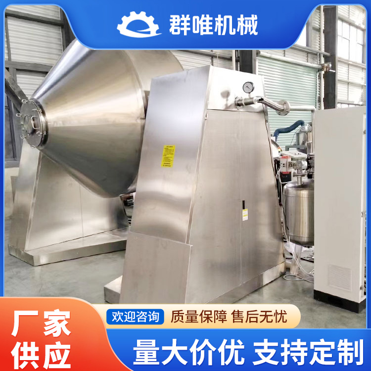 双锥真空干燥机报价