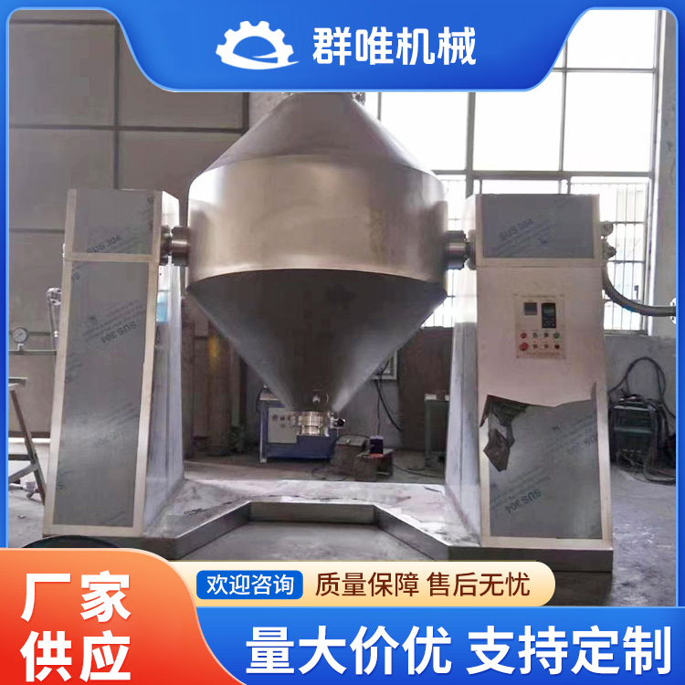 双锥真空干燥机型号齐全