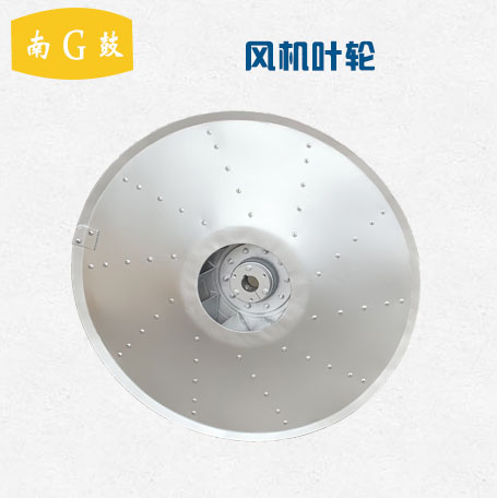 风机叶轮精选材质