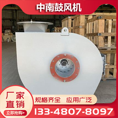 高温风机 高压鼓风机 W型高温离心风机 全铝风机