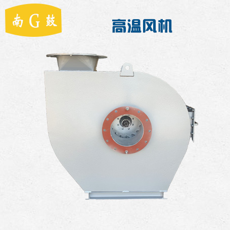 高温风机品质原材