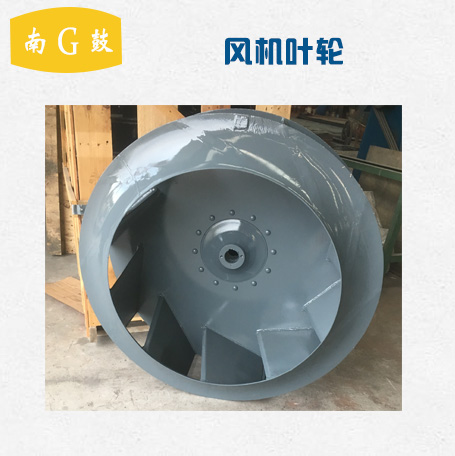 风机配件选材严格