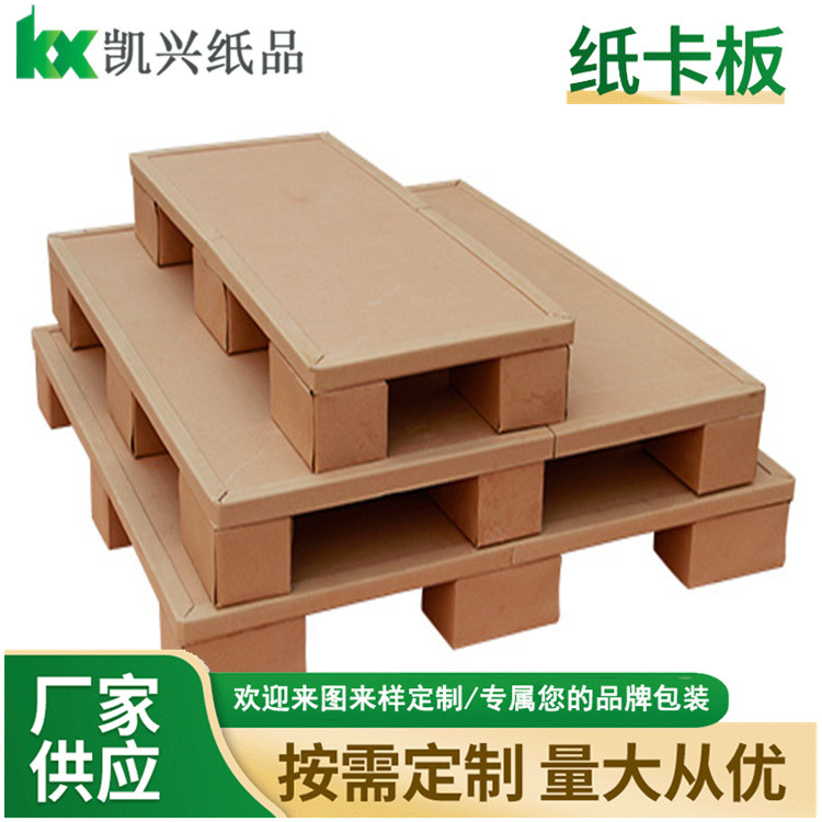 纸卡板支持定制