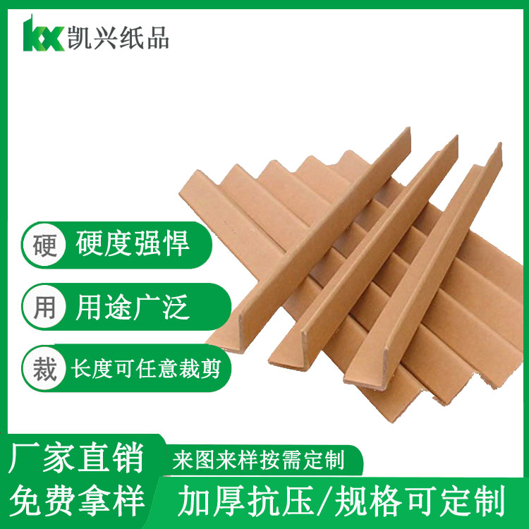 纸护角支持定制