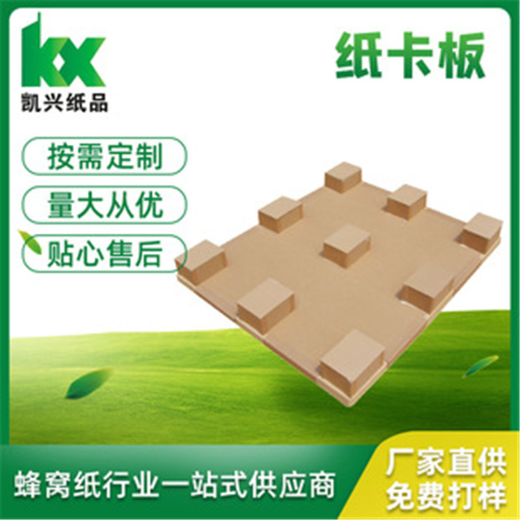 纸卡板批发