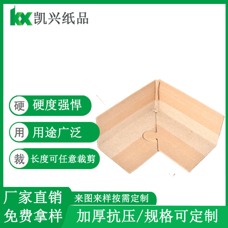 纸护角咨询热线