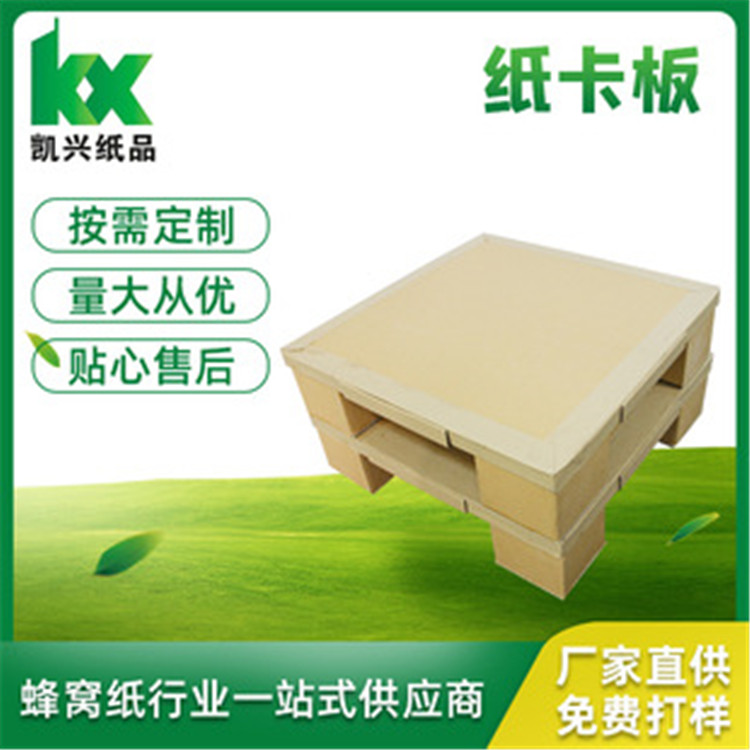 纸卡板品种齐全