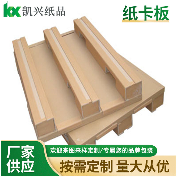 纸卡板源头厂家