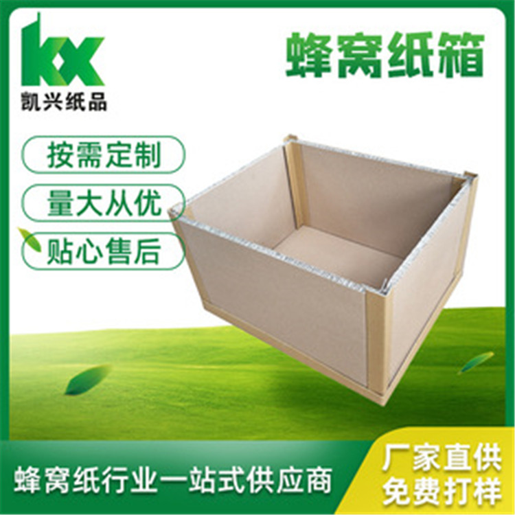 蜂窝纸箱图片