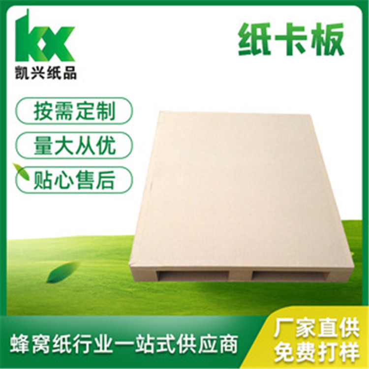 纸卡板型号齐全