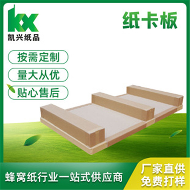 纸卡板价格
