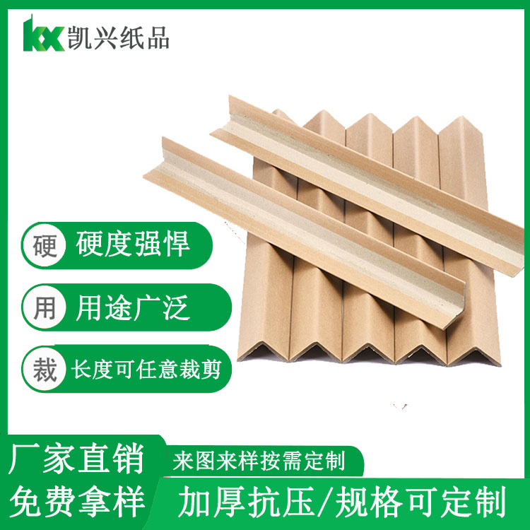 纸护角价格