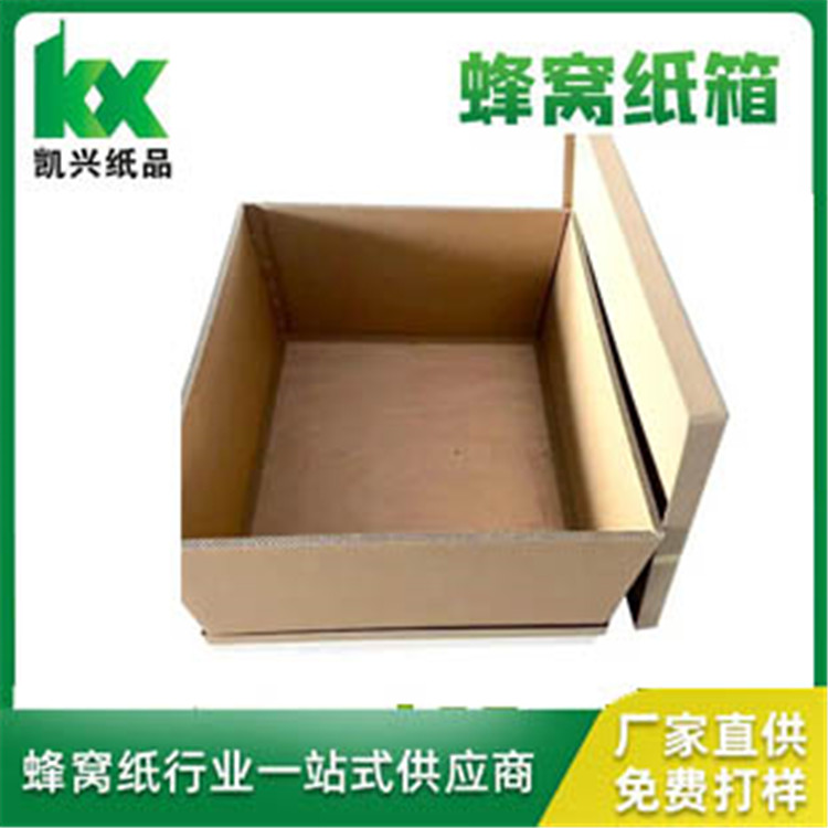 蜂窝纸箱咨询