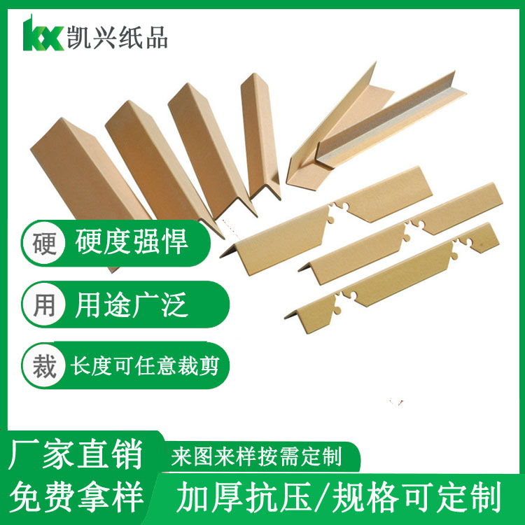 纸护角选材严格