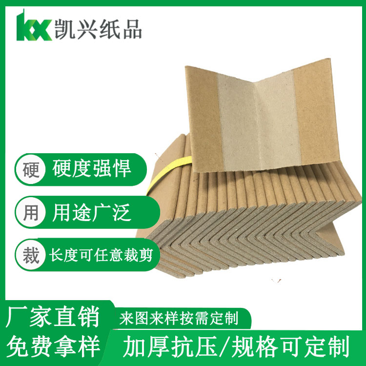纸护角库存充足