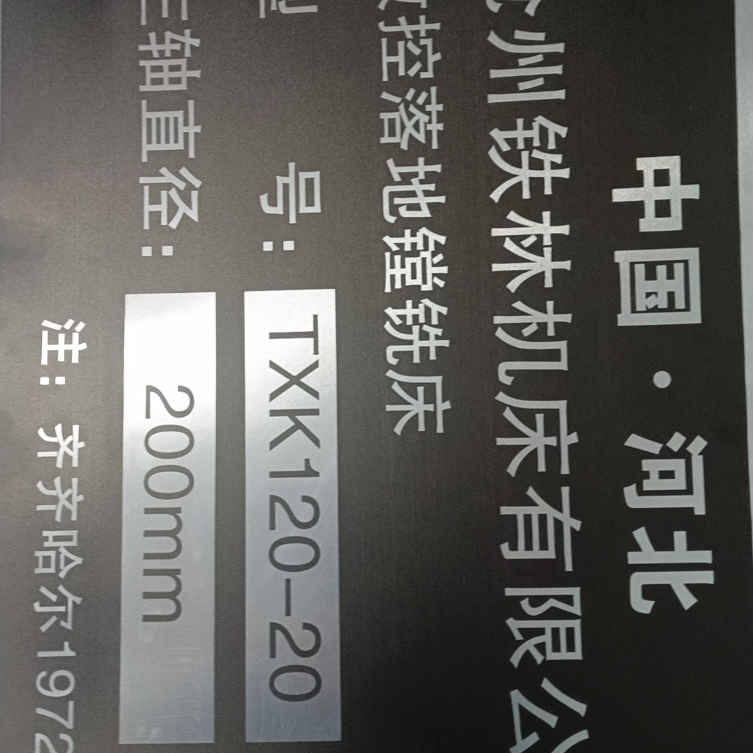 镗铣床图片