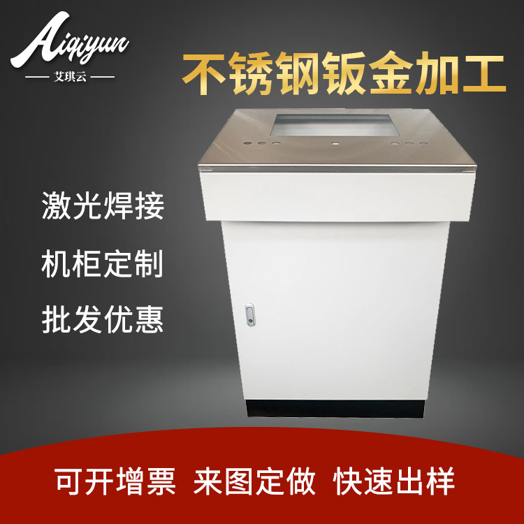 五金机箱外壳定制加工批发