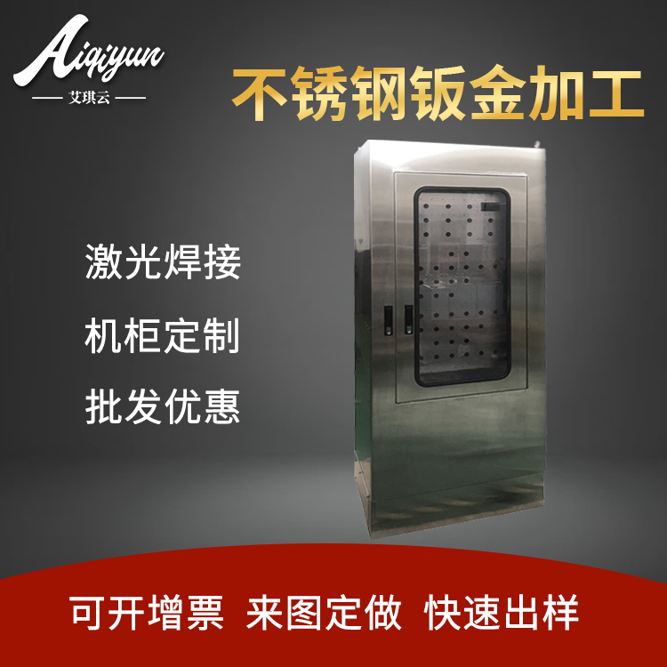 五金机箱外壳定制加工咨询