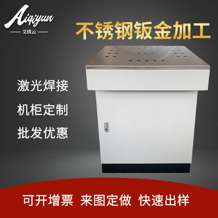 不锈钢钣金加工厂家直销