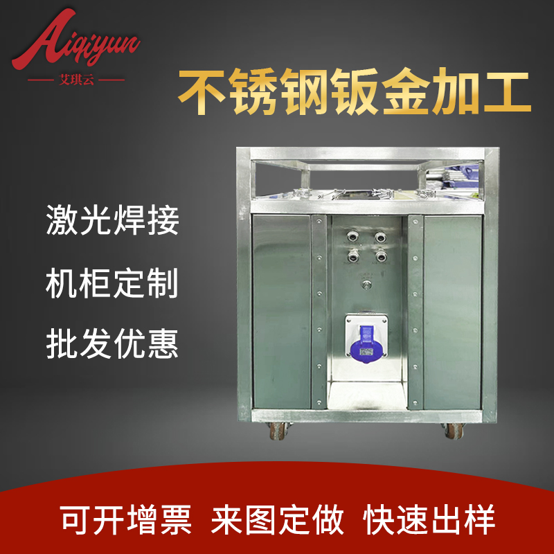 工业机柜定制 不锈钢机柜户外柜 非标设备外壳定制