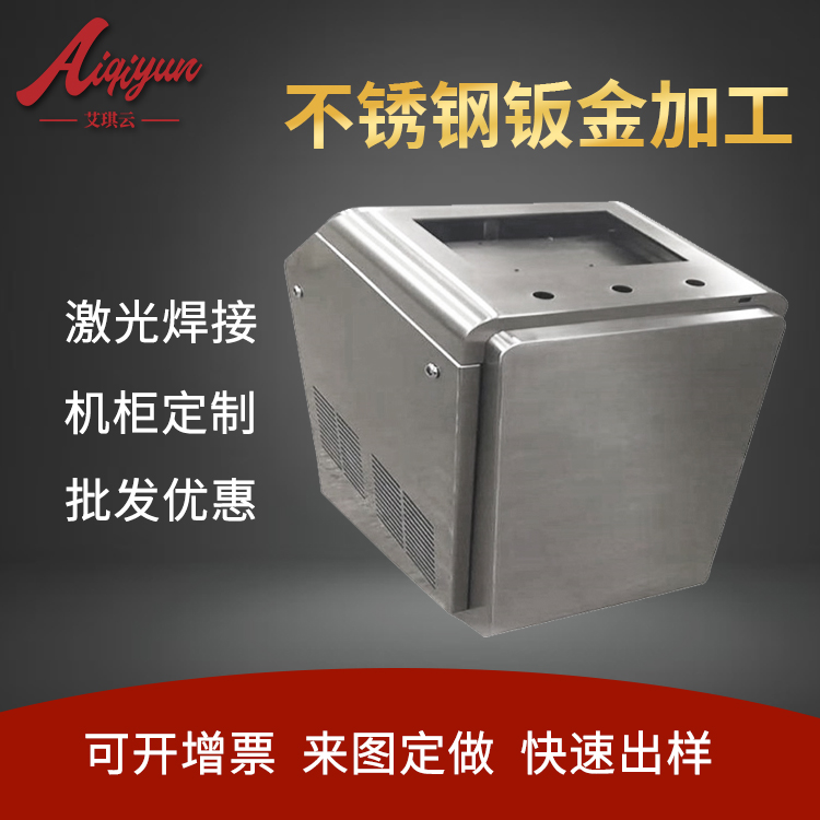 电力机柜外壳定制加工厂家直销