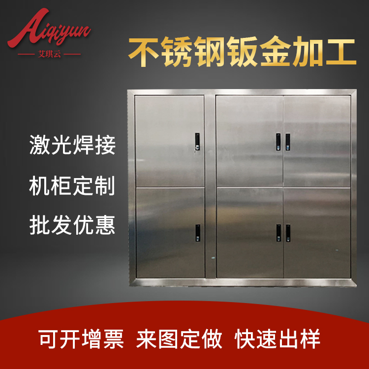 钣金加工 不锈钢机柜加工 支持来图定制 包工包料