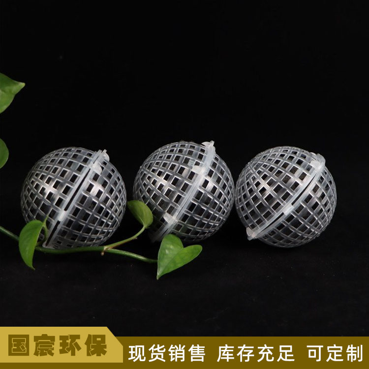 悬浮球填料批发