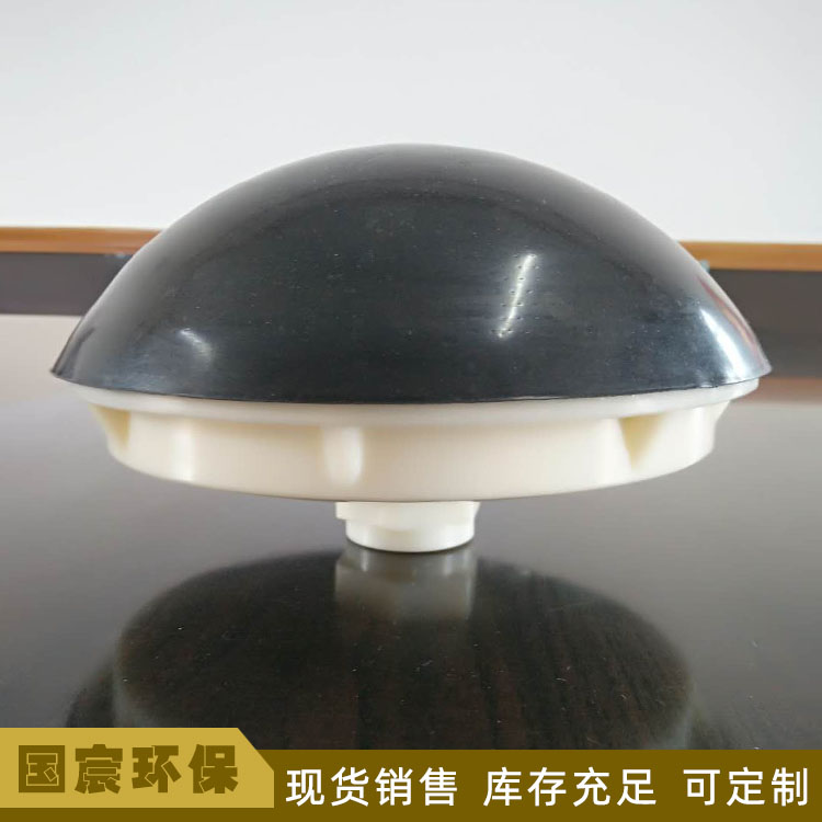 球冠型曝气器热线