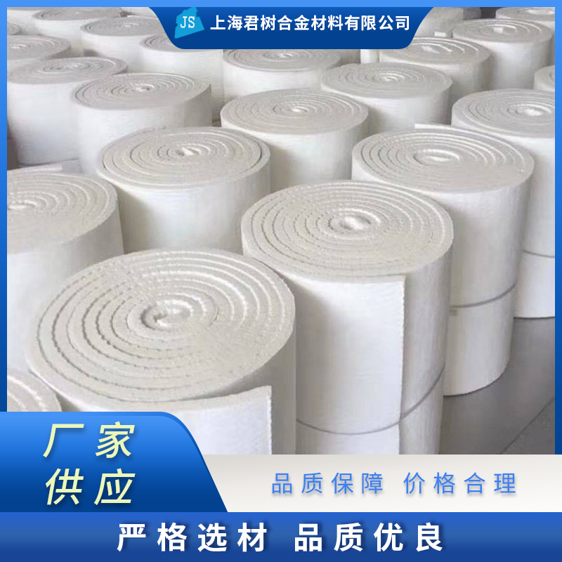 君树合金 耐火棉 隔热棉 防火耐高温 厂家生产
