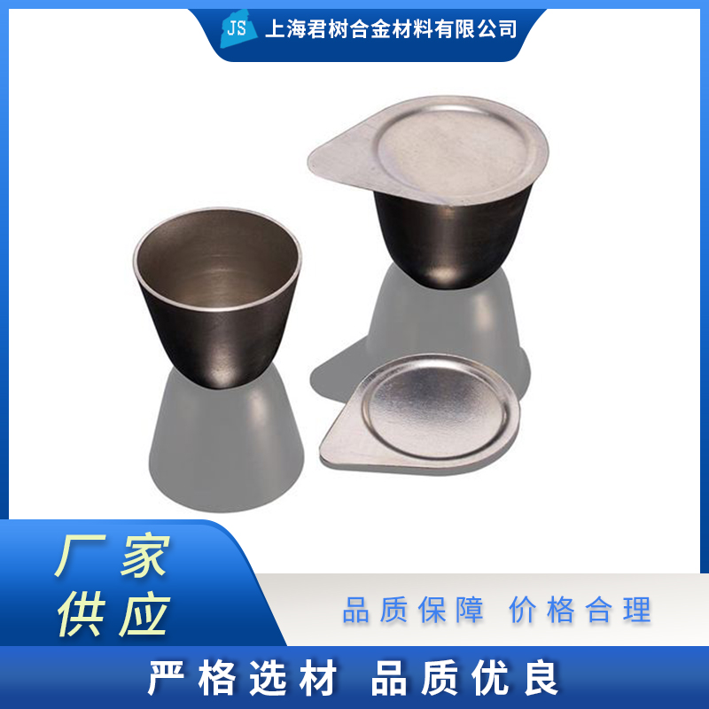 君树合金 镍坩埚 铂金坩埚 铂黄坩埚 银坩埚 银丝