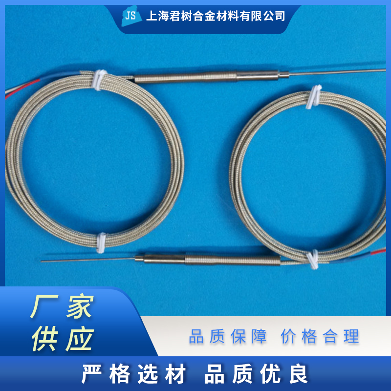 君树合金 热电偶 性能稳定