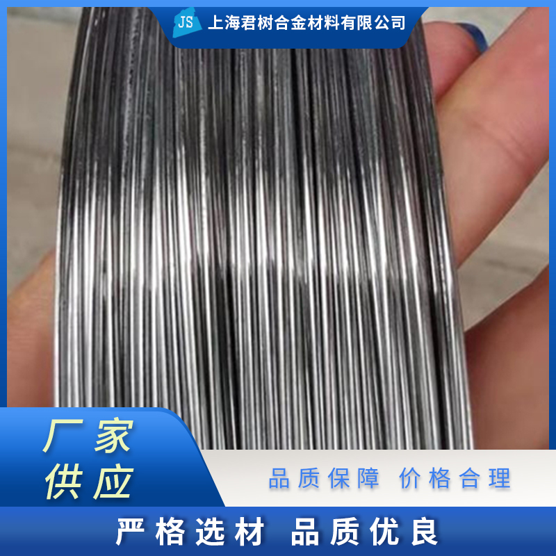 君树合金 铂丝支持定制